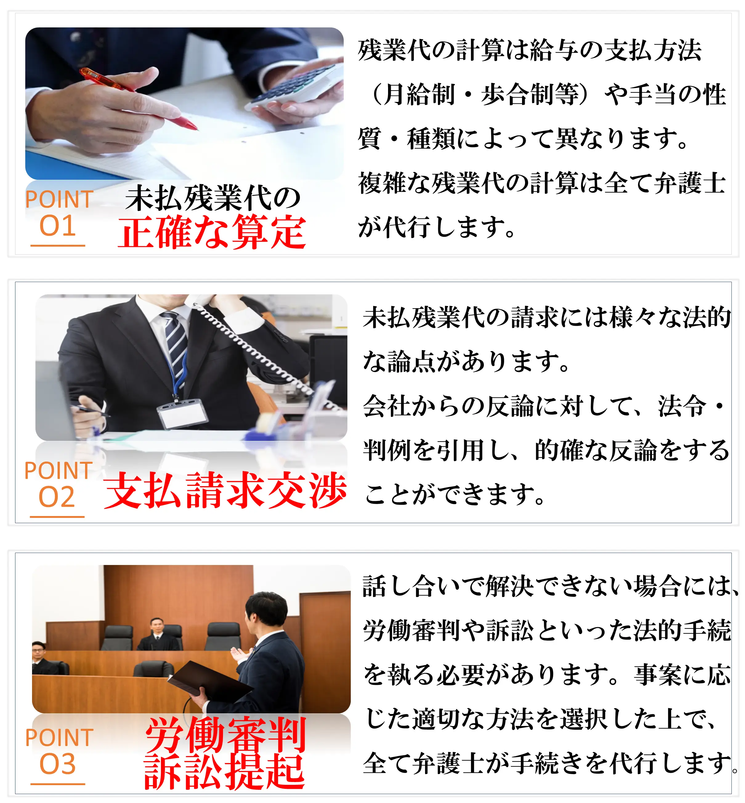 弁護士依頼のメリット